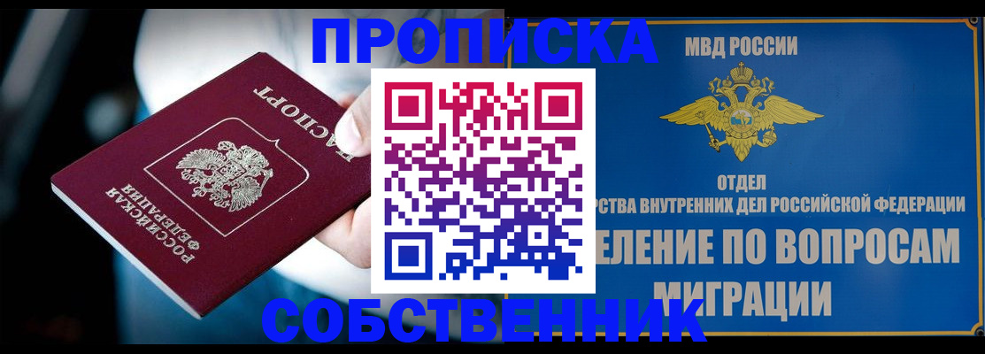 временная регистрация в Полысаево