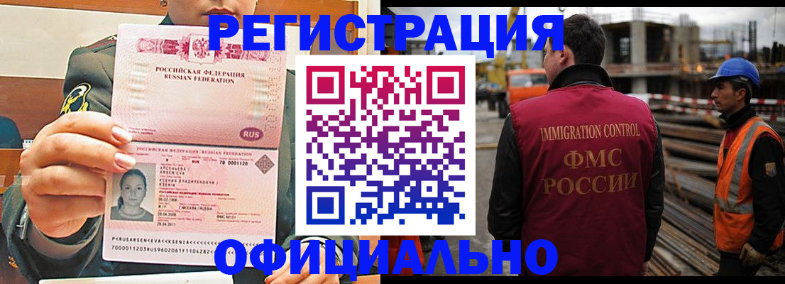 прописка ребенка в Полысаево