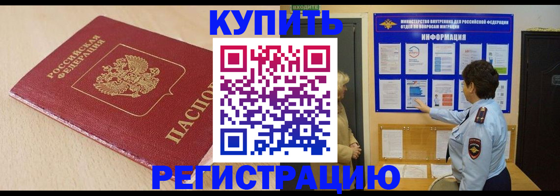 регистрация в Полысаево